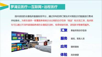 社康中心飄來(lái)“云醫(yī)療”，羅湖人用APP看病問(wèn)診方便到超乎想像