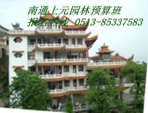 南通地區(qū)園林景觀與仿古建筑工程預(yù)算及型號規(guī)格學(xué)習(xí)指南