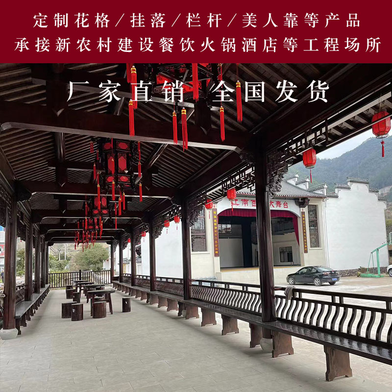 定制中式實木美人靠欄桿 戶外涼亭長廊防腐護(hù)欄座椅與吳王靠 |