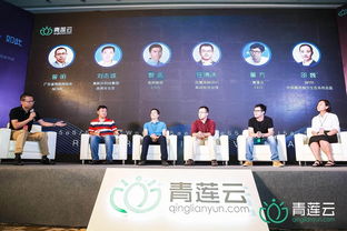 用AI守護萬物互聯 青蓮云2018新品發布會圓滿落幕，引領物聯網應用服務安全新紀元