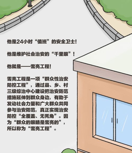 航天信息雪亮工程咨詢設(shè)計服務(wù) 專業(yè)賦能，構(gòu)筑城市智慧安防新體系